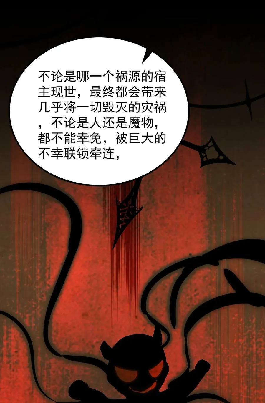 116 此时……此刻 第18页