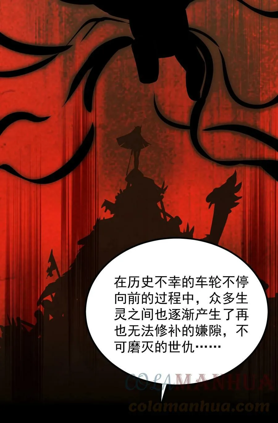 116 此时……此刻 第19页