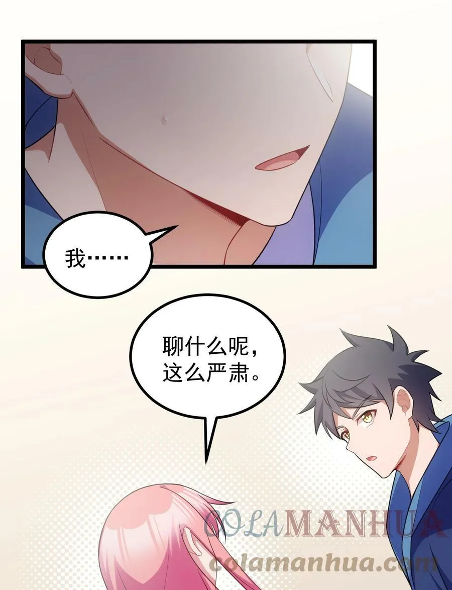 116 此时……此刻 第22页
