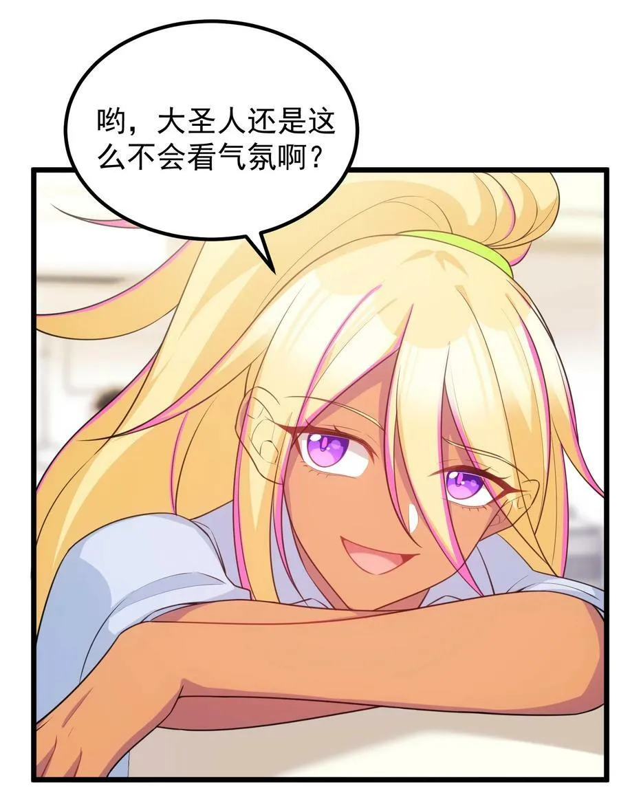 116 此时……此刻 第24页