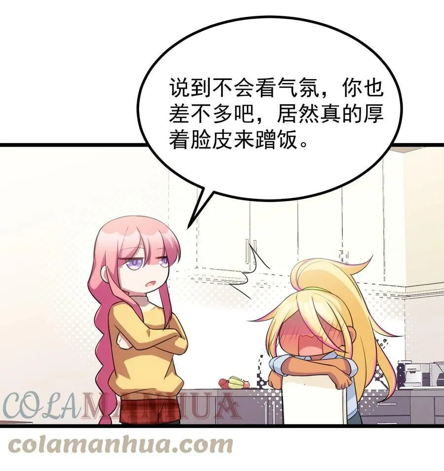 116 此时……此刻 第25页