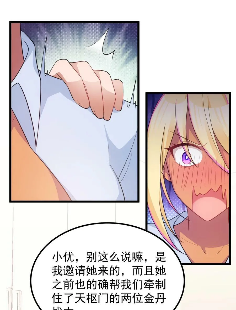 116 此时……此刻 第27页