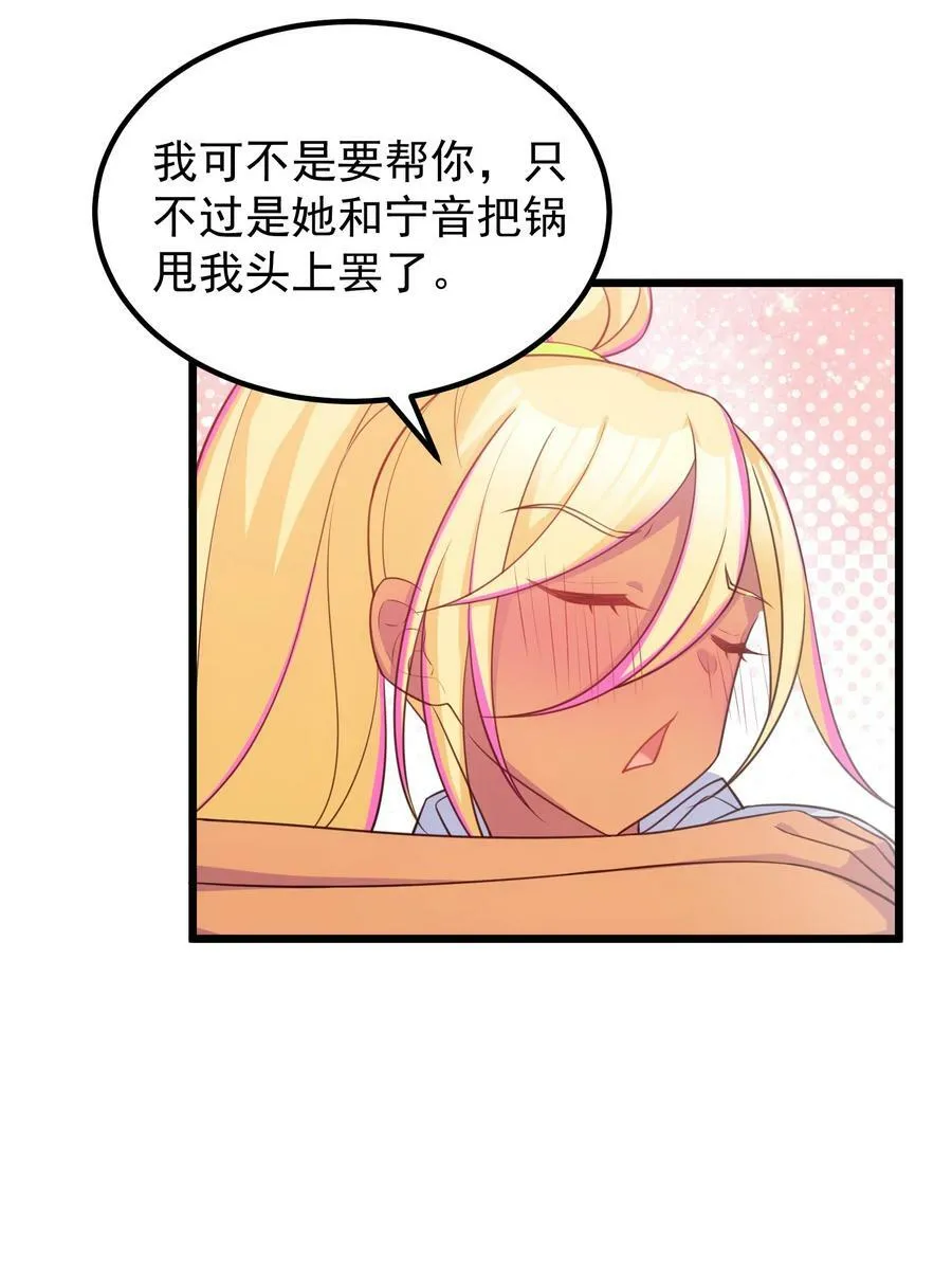 116 此时……此刻 第29页