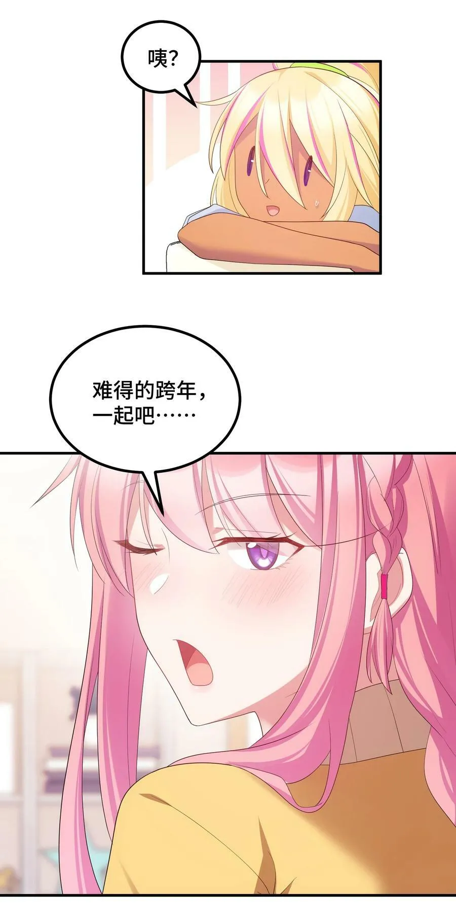116 此时……此刻 第33页