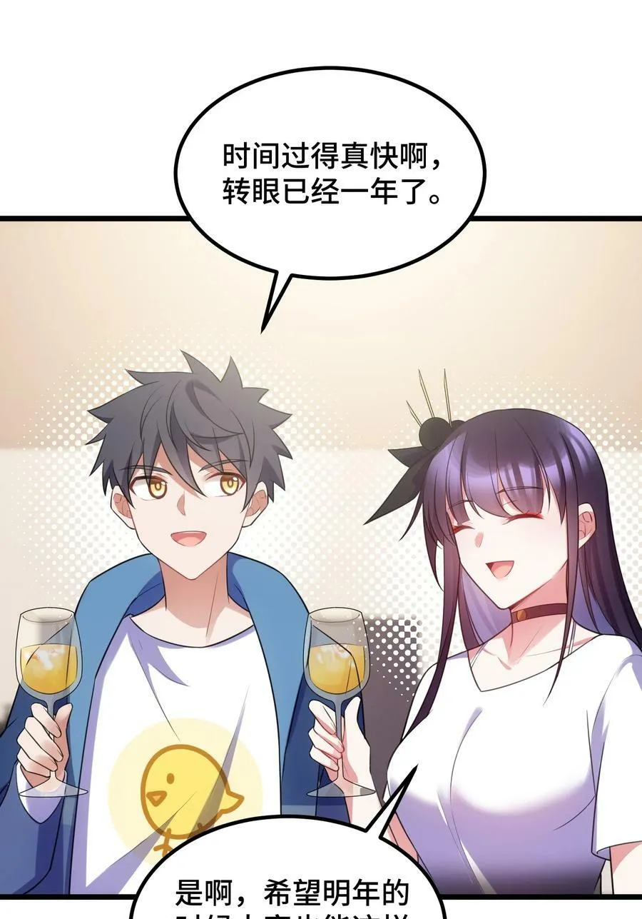116 此时……此刻 第38页