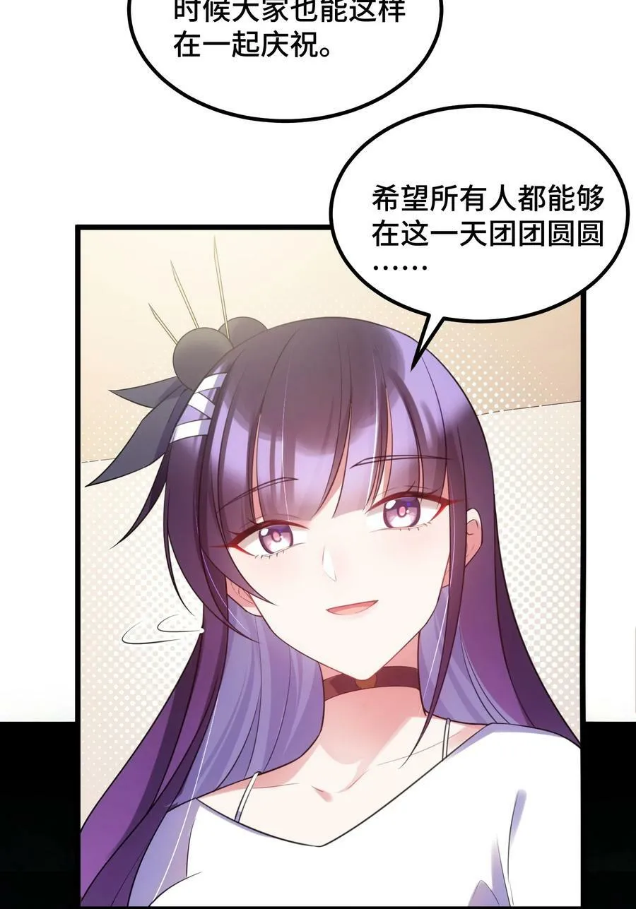 116 此时……此刻 第39页