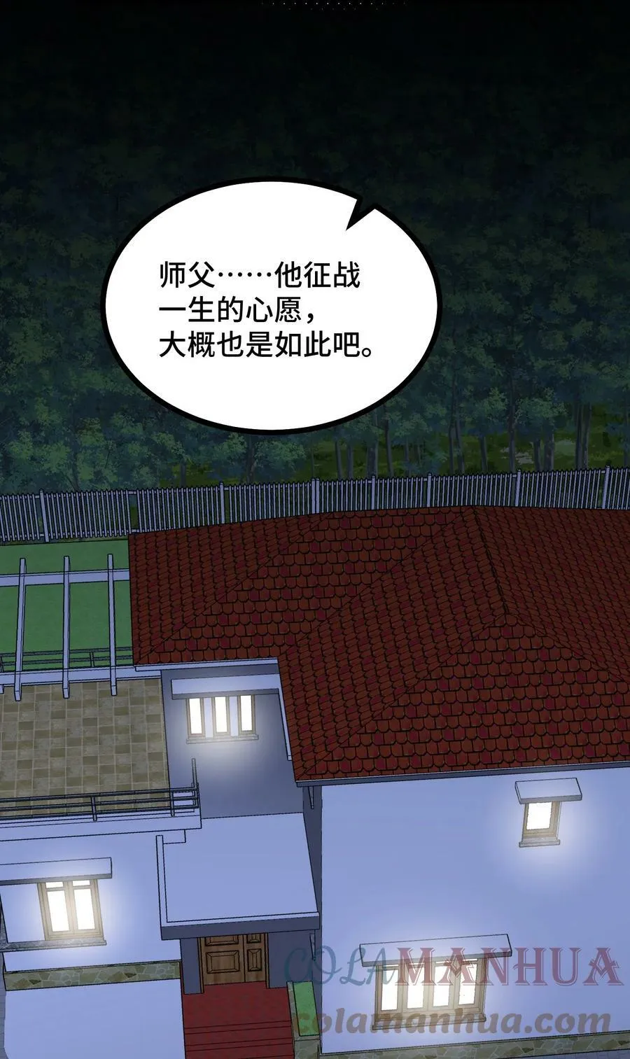 116 此时……此刻 第40页