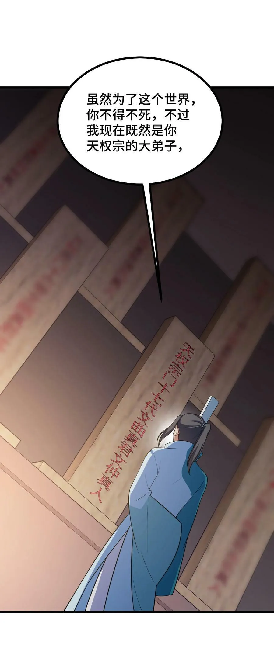 116 此时……此刻 第42页