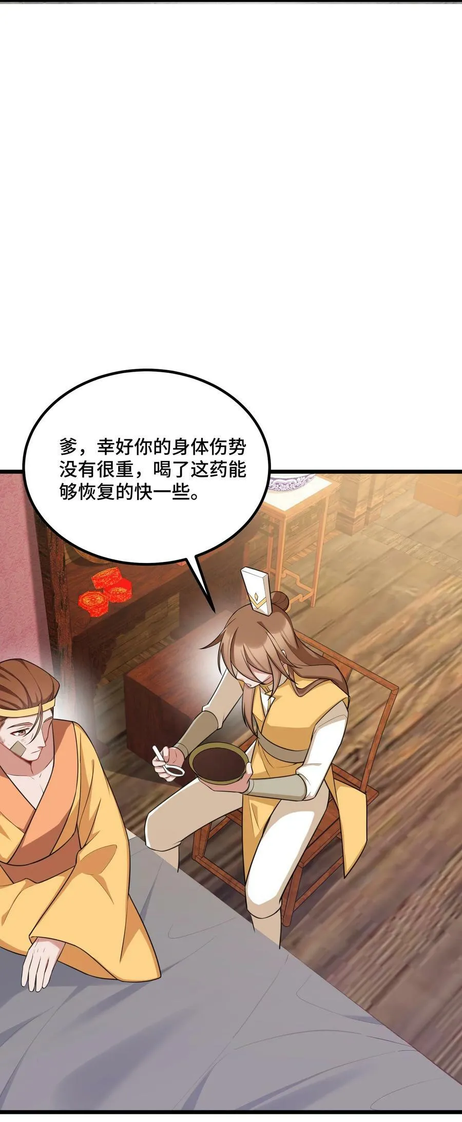 116 此时……此刻 第44页