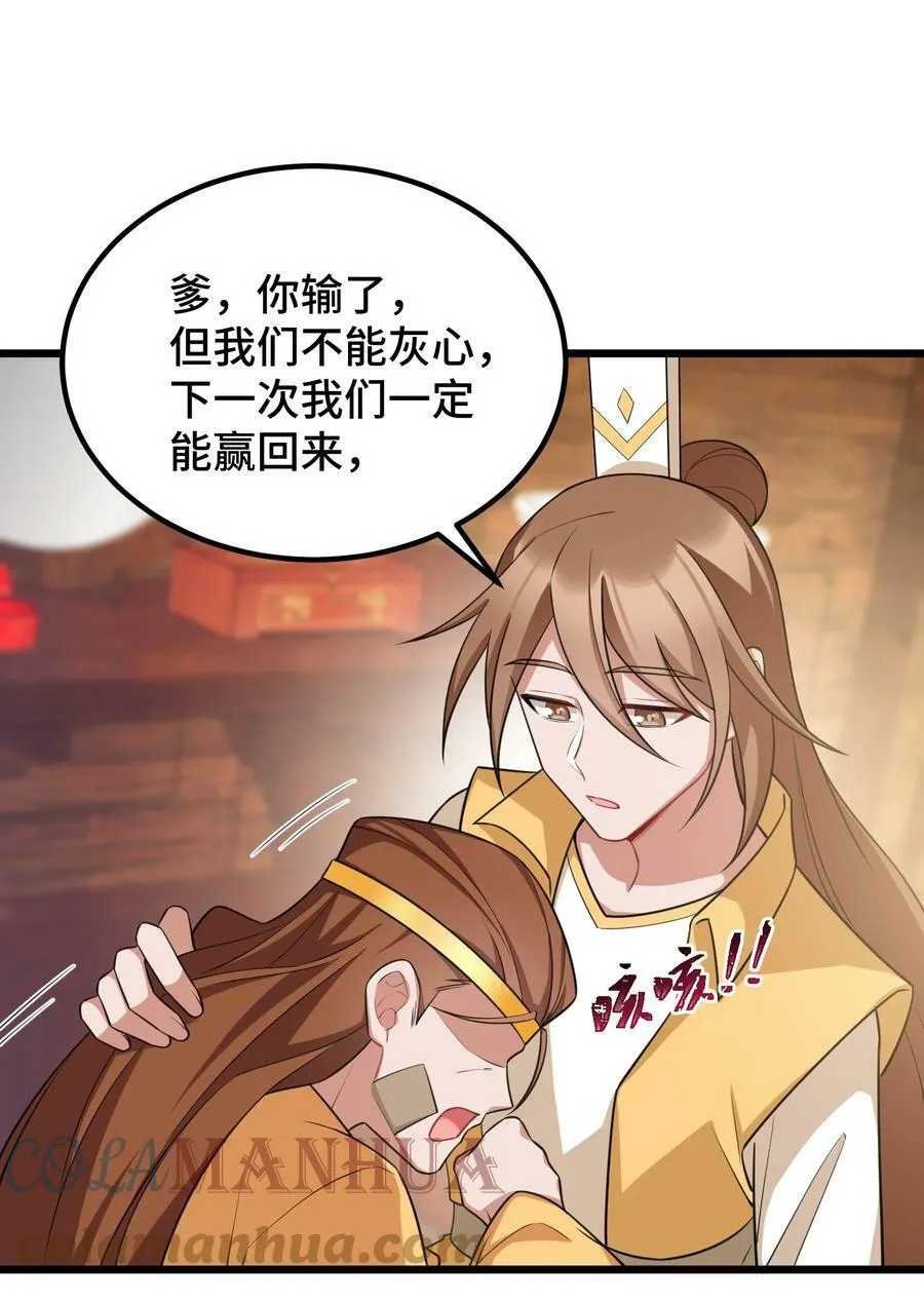 116 此时……此刻 第46页