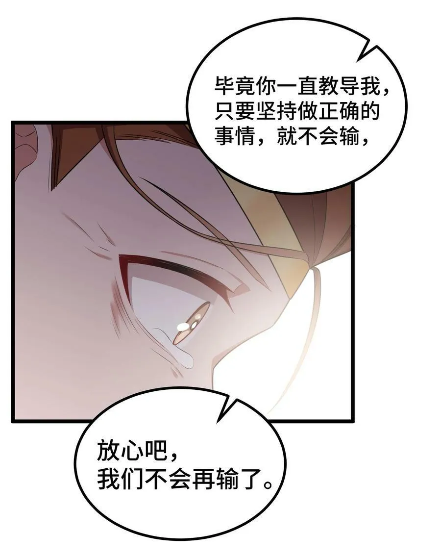 116 此时……此刻 第47页