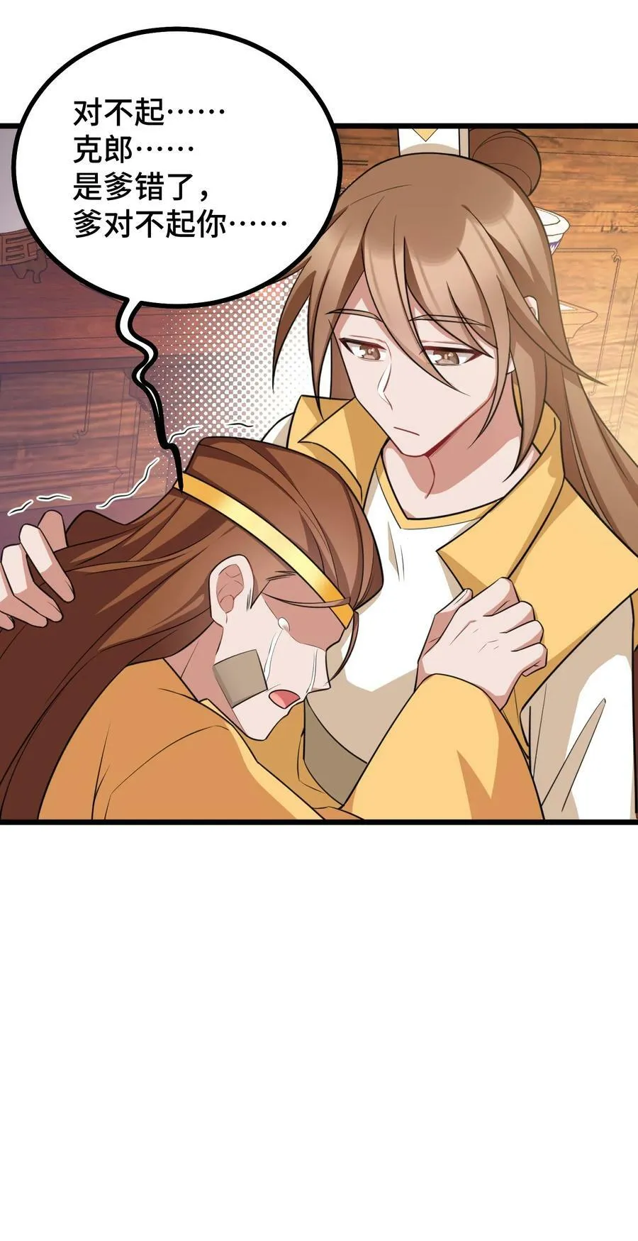 116 此时……此刻 第48页