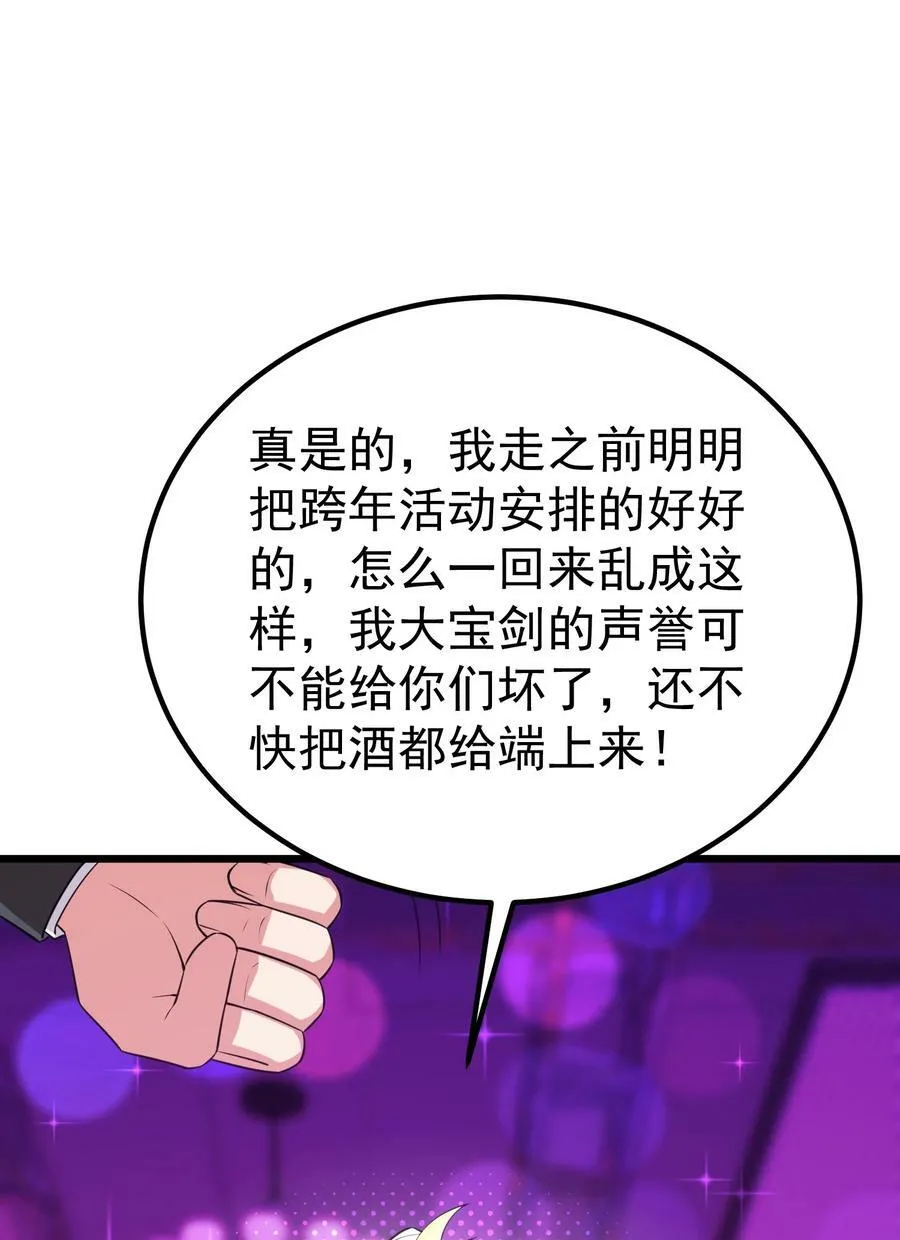 116 此时……此刻 第53页
