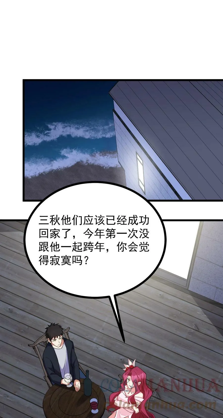 116 此时……此刻 第55页