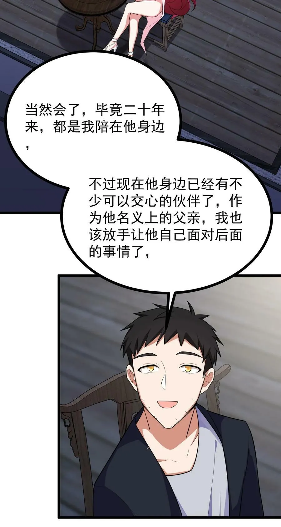 116 此时……此刻 第56页