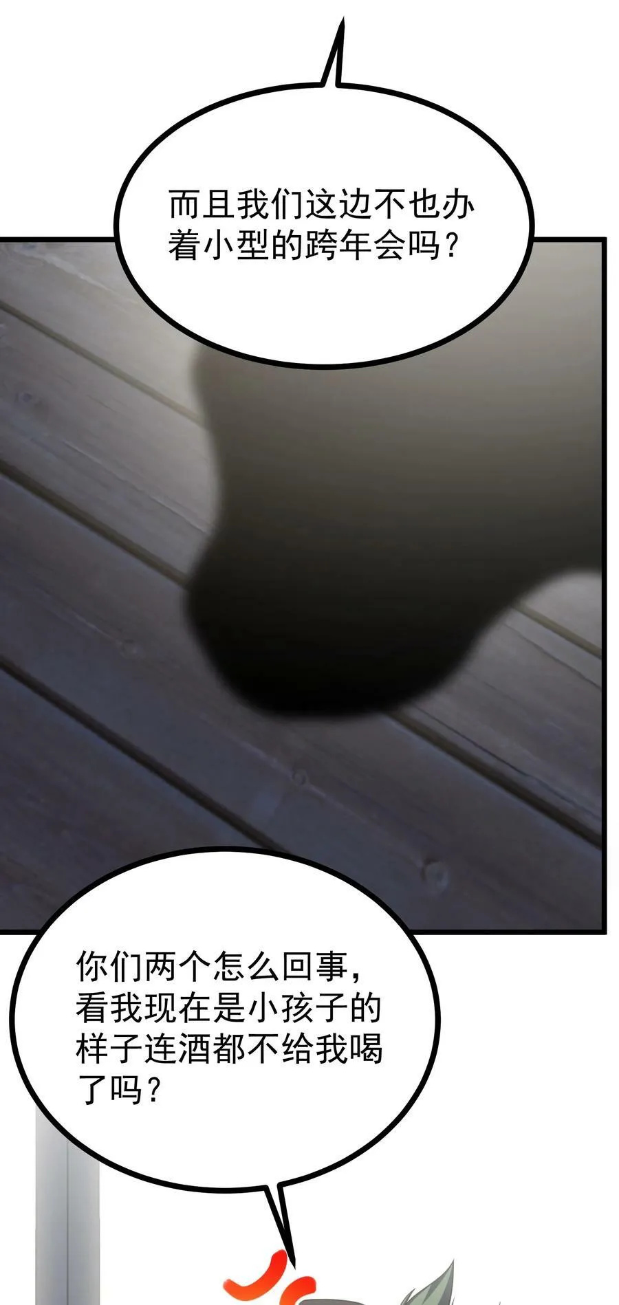 116 此时……此刻 第57页