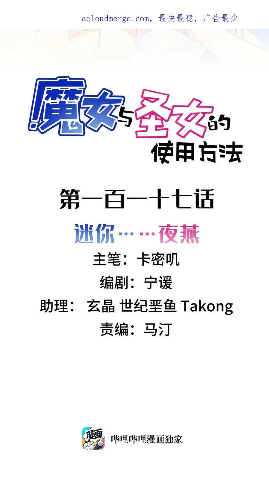 116 此时……此刻 第63页