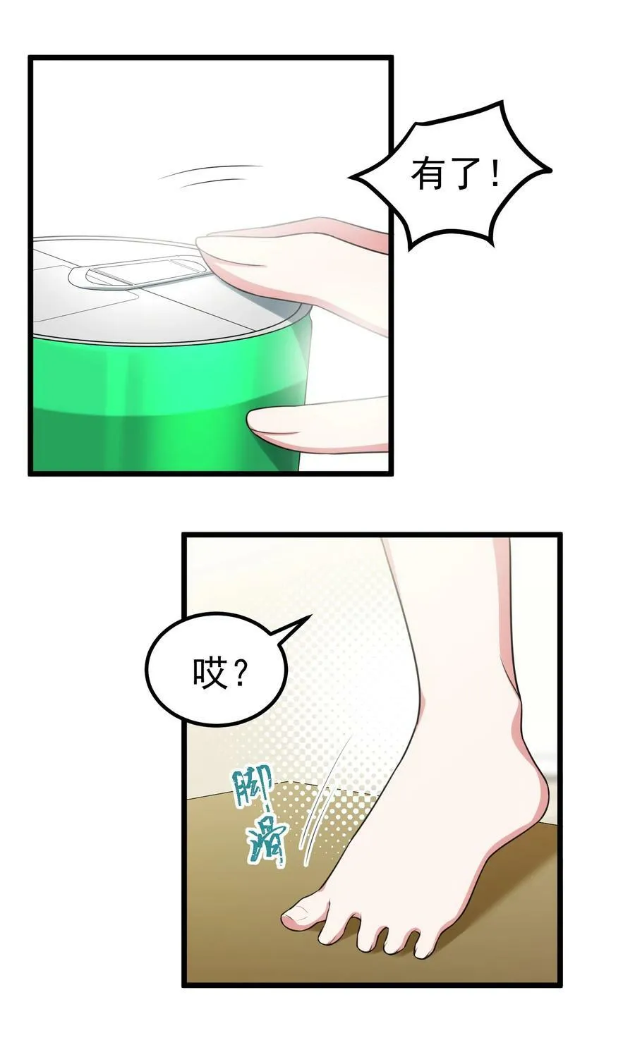 117 迷你……夜燕 第12页