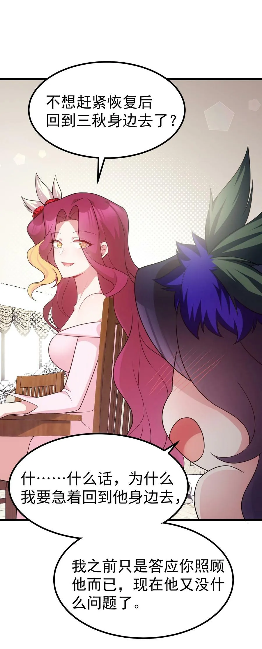 117 迷你……夜燕 第18页
