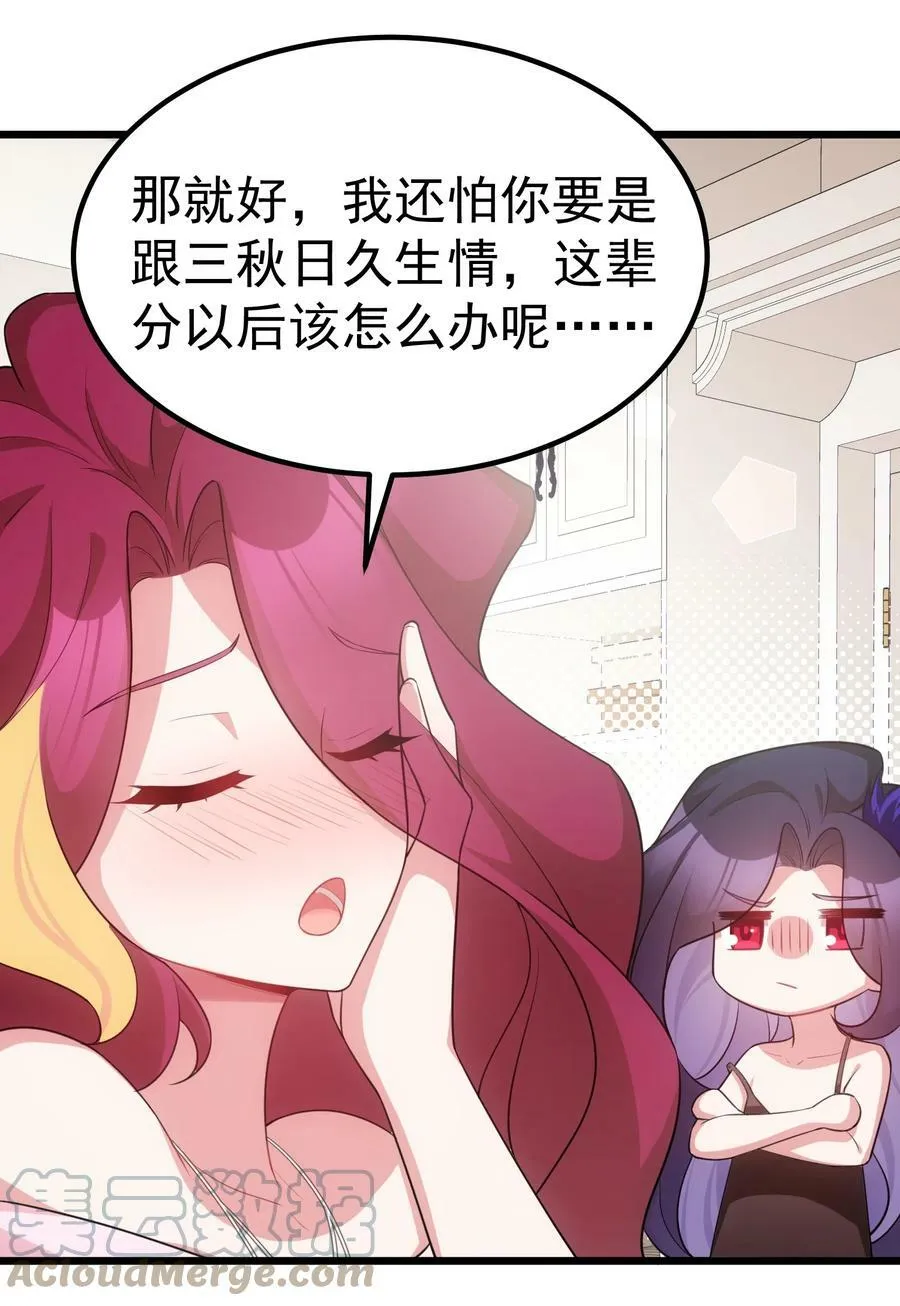 117 迷你……夜燕 第19页