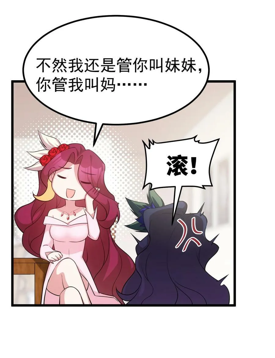 117 迷你……夜燕 第20页