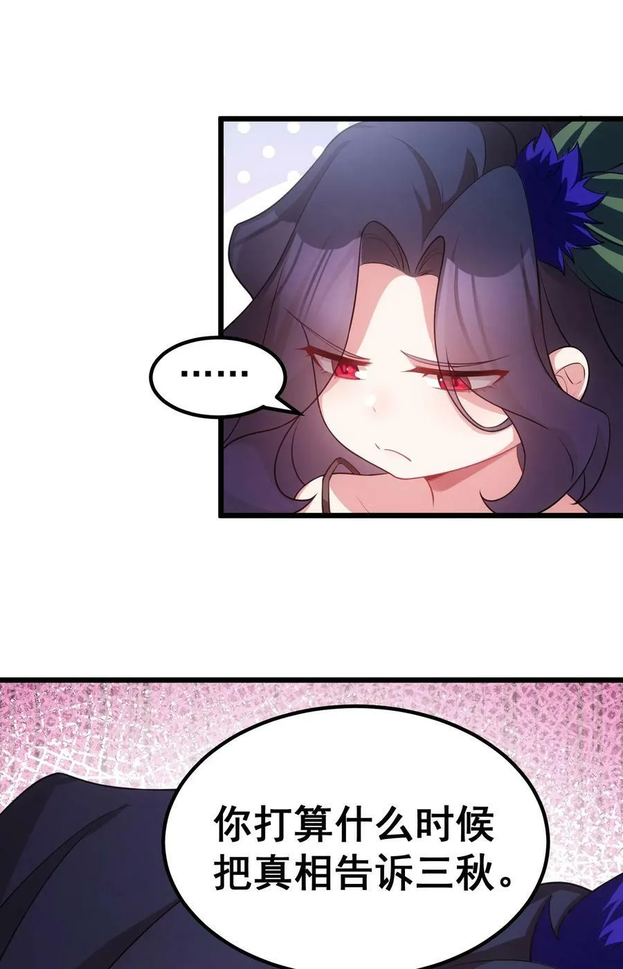 117 迷你……夜燕 第21页