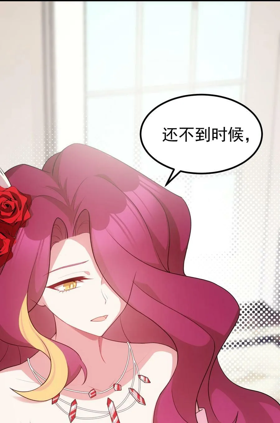117 迷你……夜燕 第23页