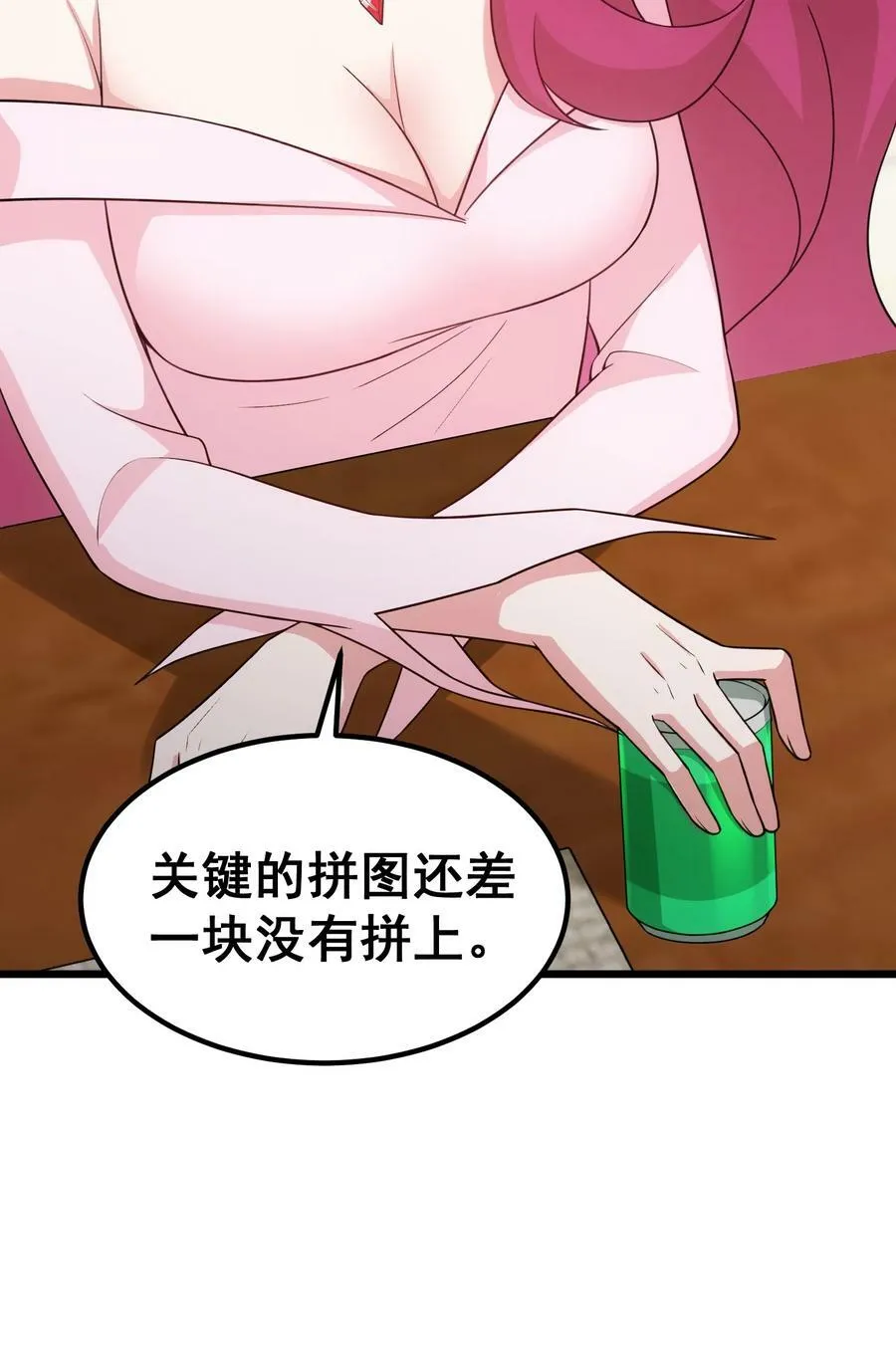117 迷你……夜燕 第24页