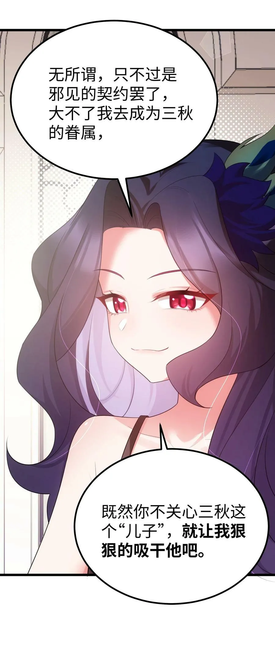 117 迷你……夜燕 第30页