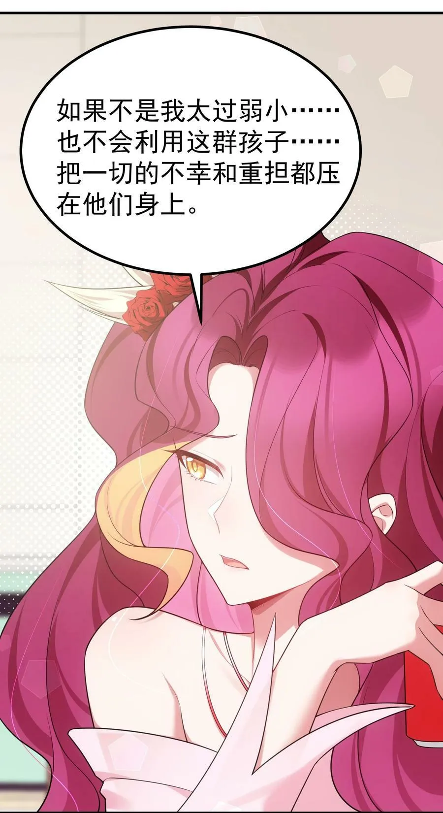 117 迷你……夜燕 第32页