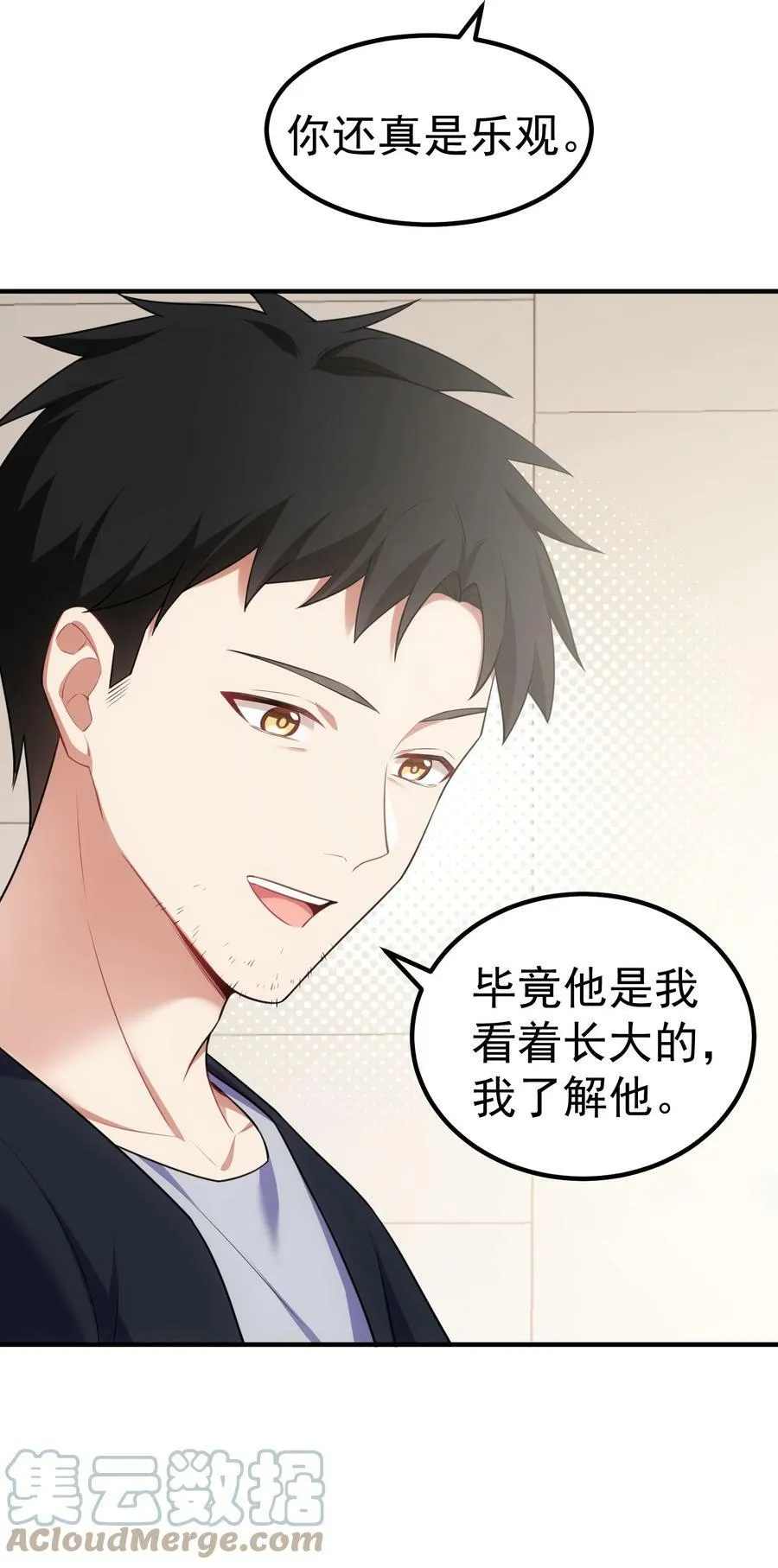 117 迷你……夜燕 第34页