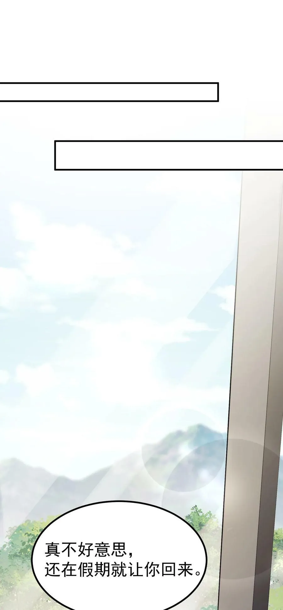 117 迷你……夜燕 第35页