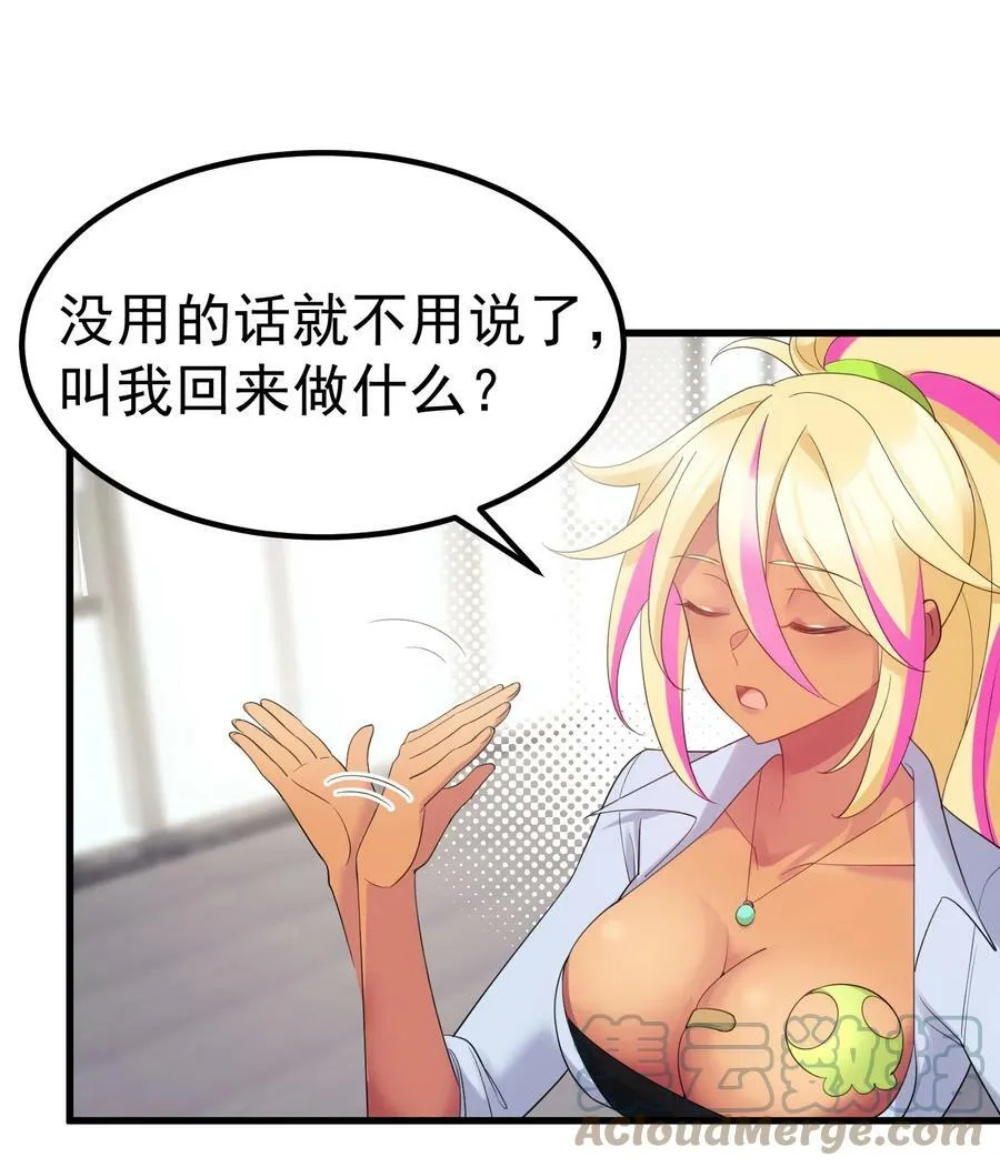 117 迷你……夜燕 第37页