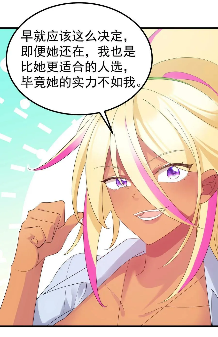 117 迷你……夜燕 第39页