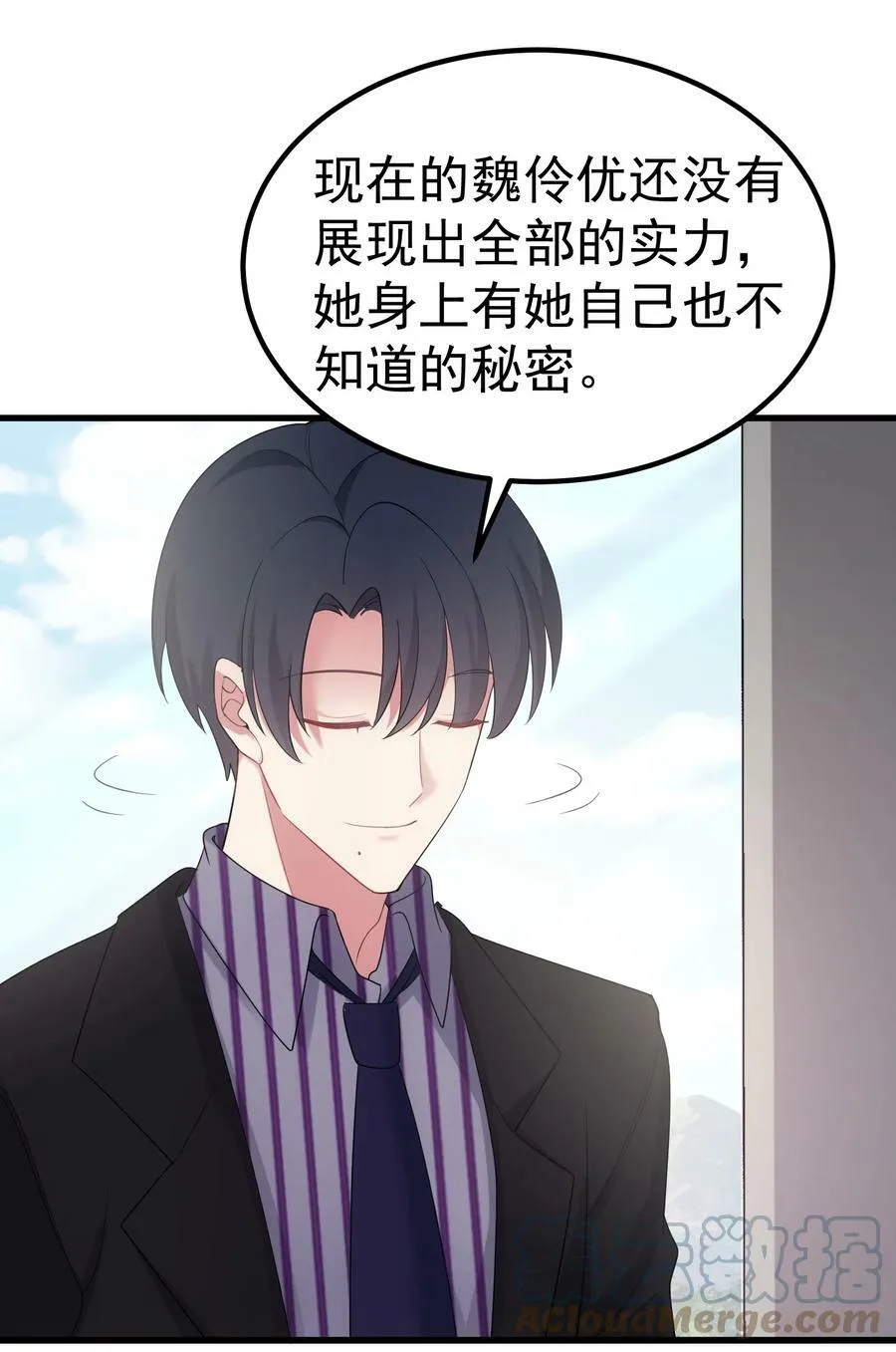 117 迷你……夜燕 第40页