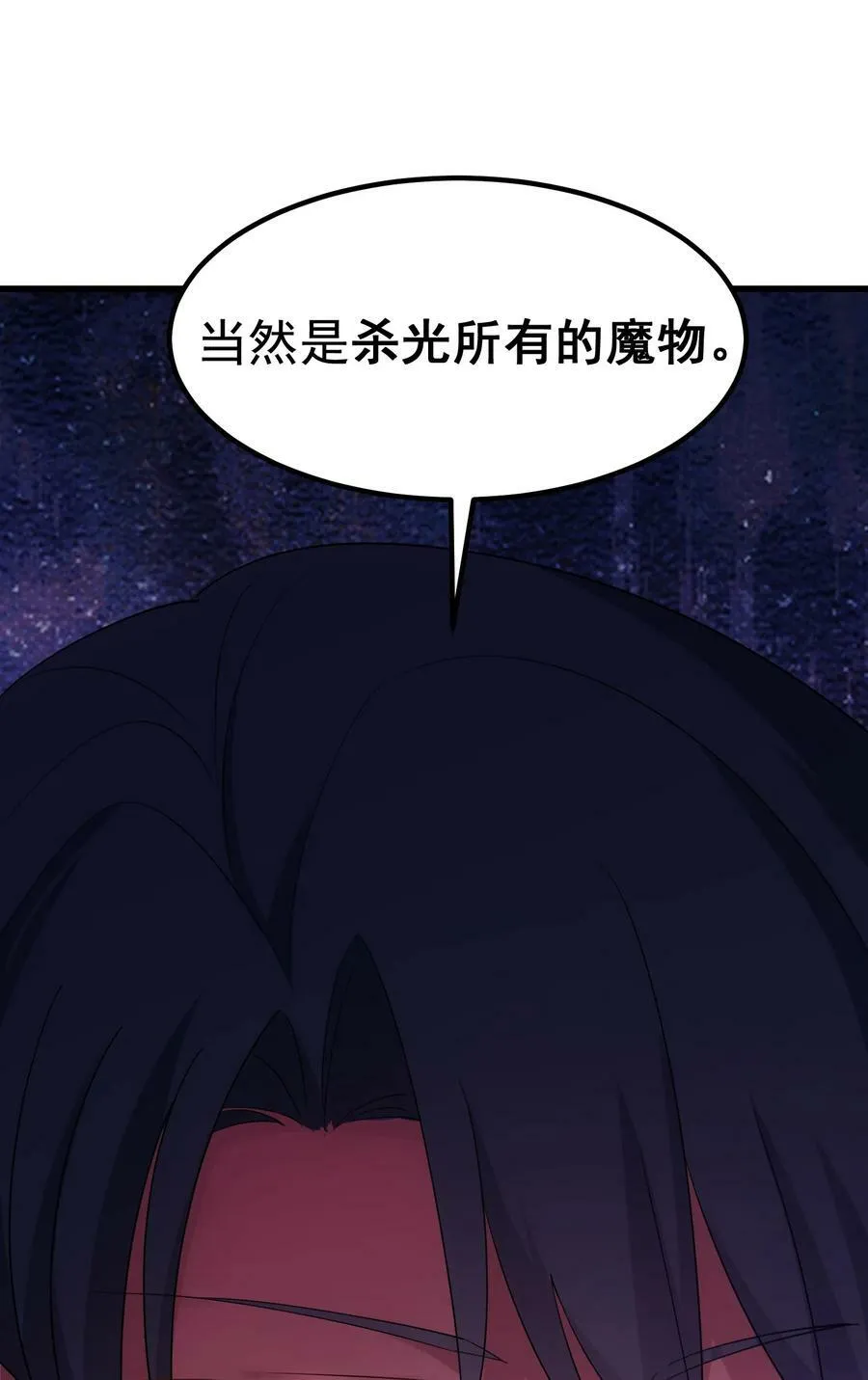 117 迷你……夜燕 第42页