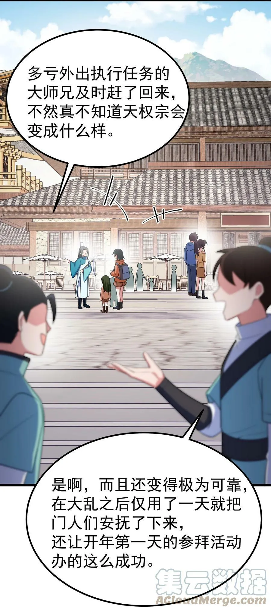 117 迷你……夜燕 第46页