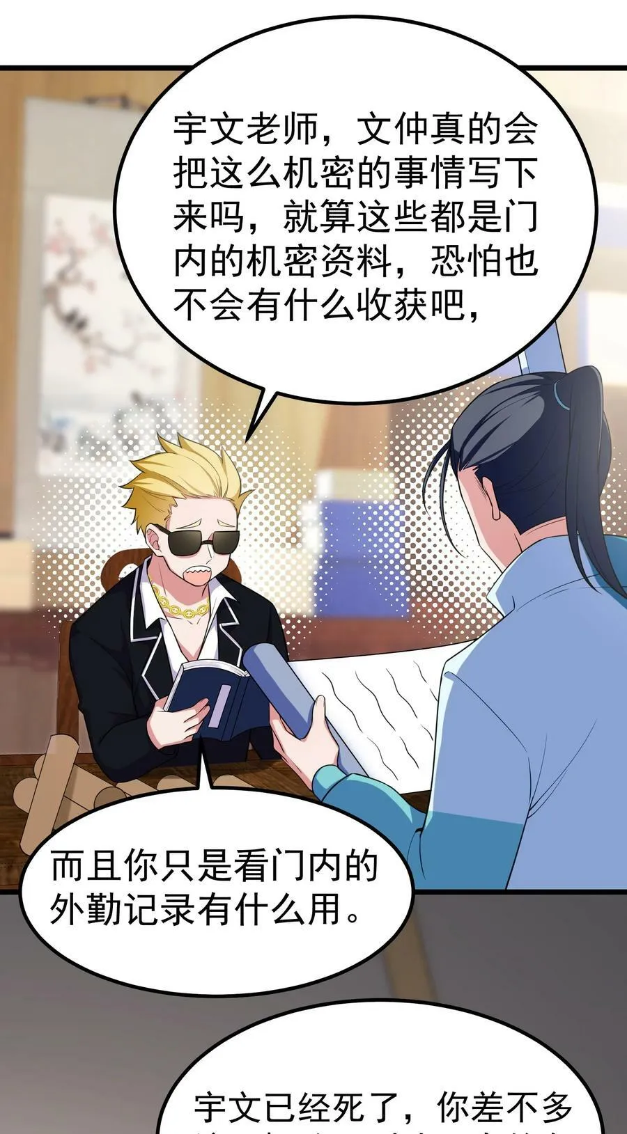 117 迷你……夜燕 第48页