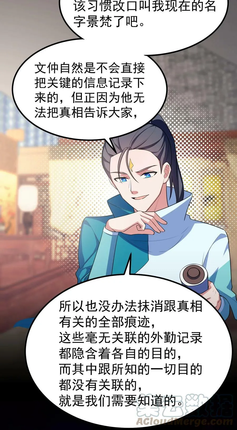 117 迷你……夜燕 第49页
