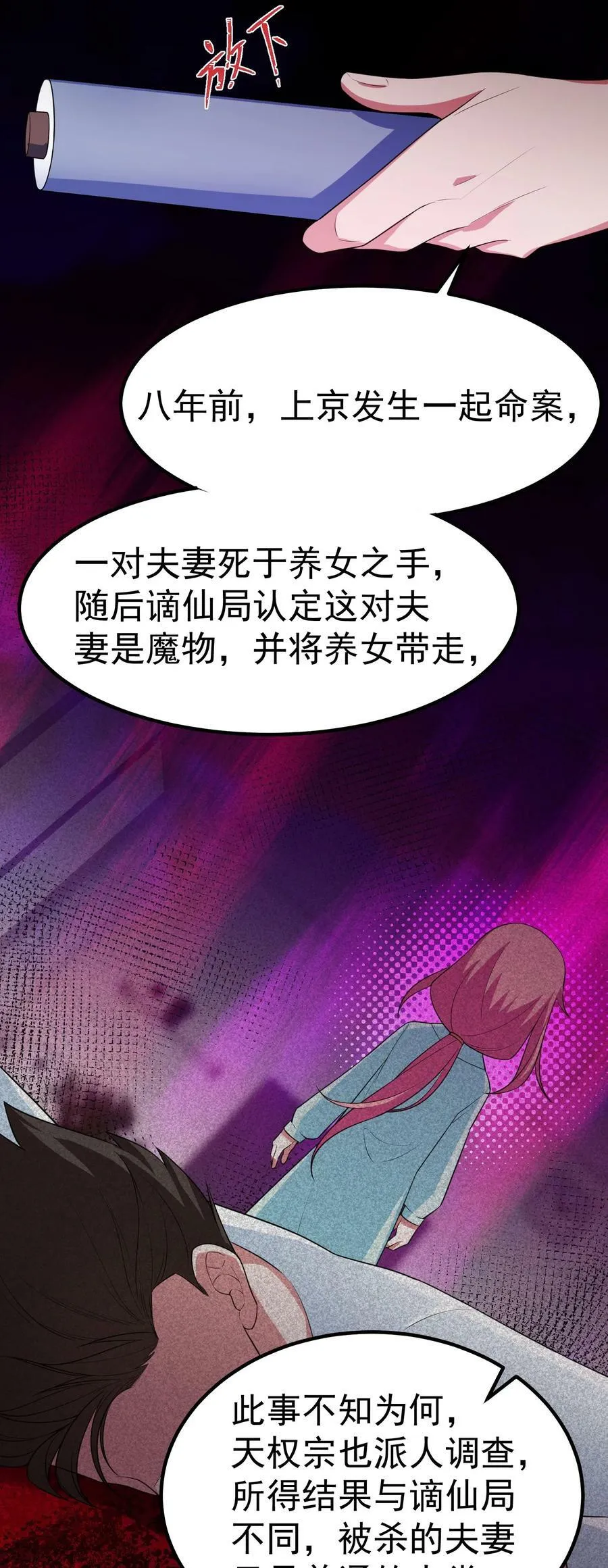117 迷你……夜燕 第50页
