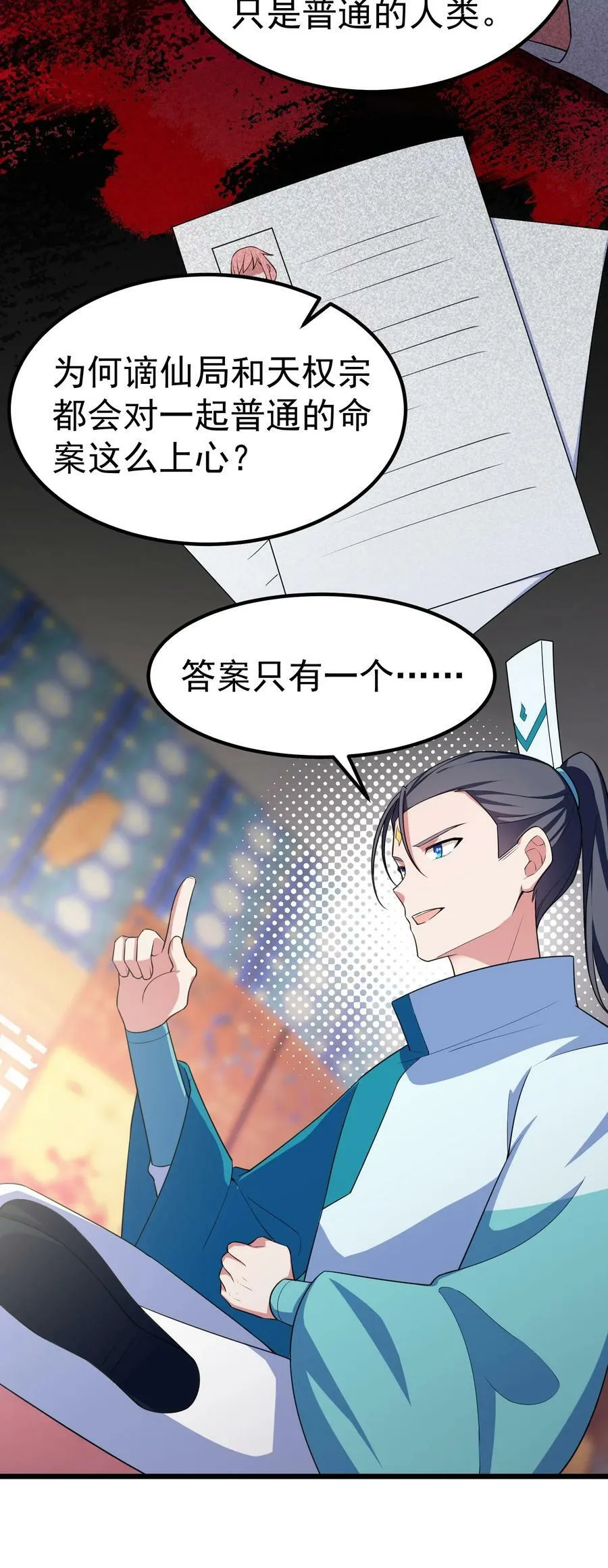 117 迷你……夜燕 第51页