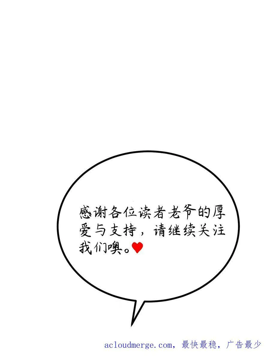 117 迷你……夜燕 第53页