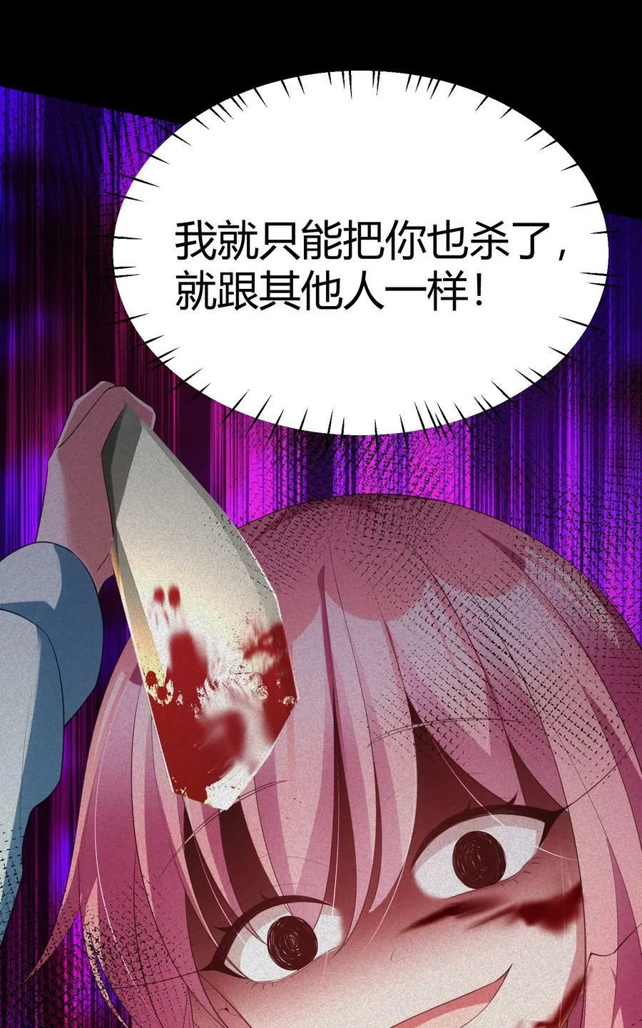 118 侵……蚀 第9页