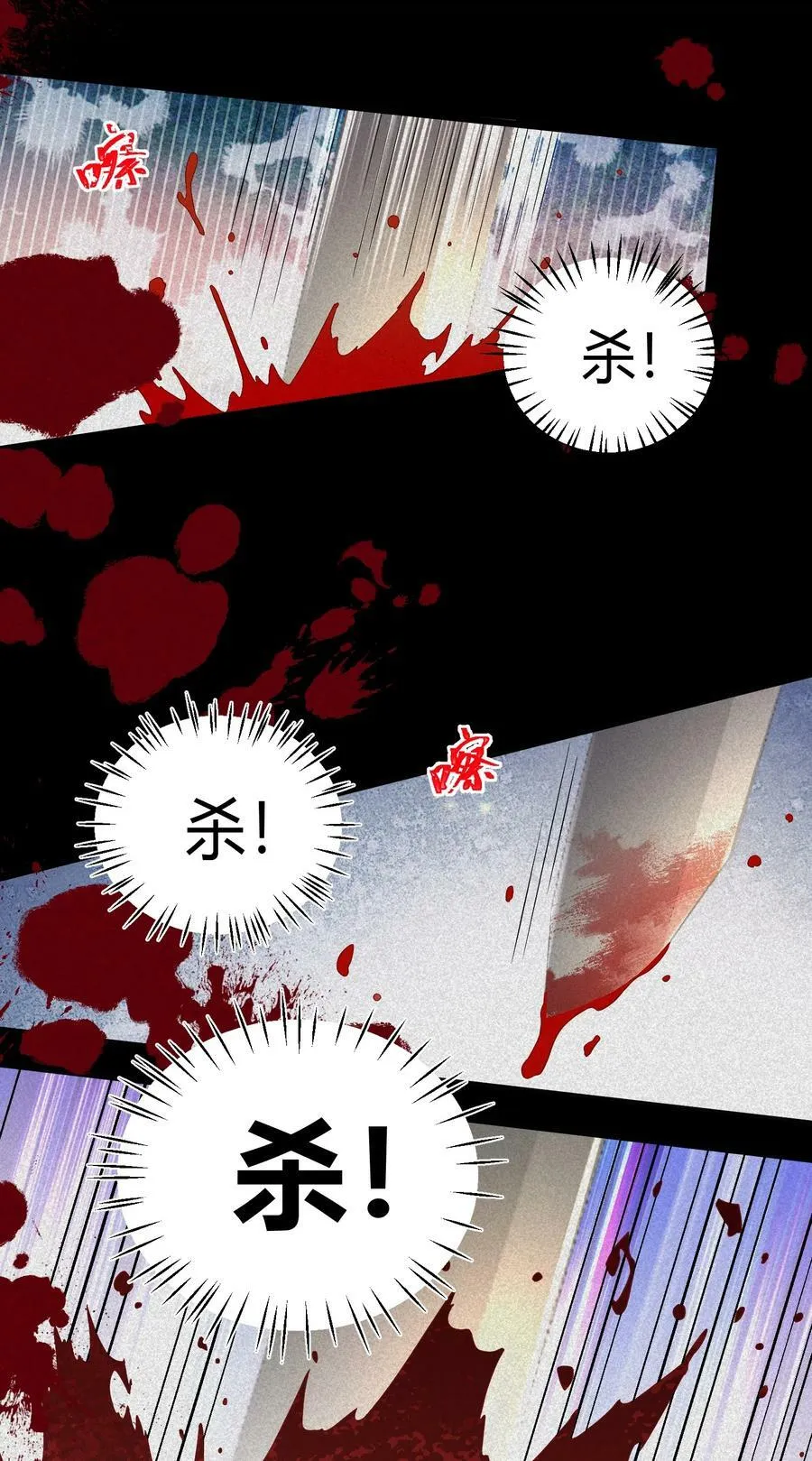 118 侵……蚀 第11页