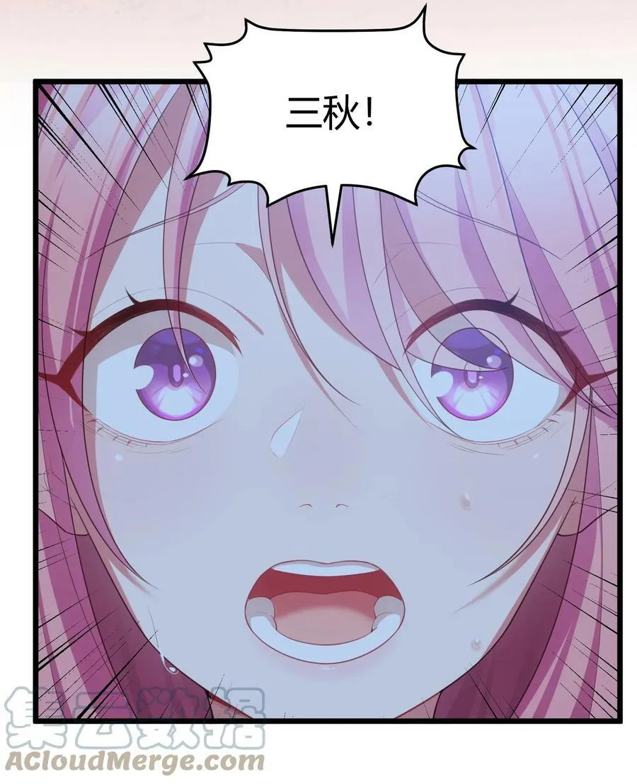 118 侵……蚀 第13页