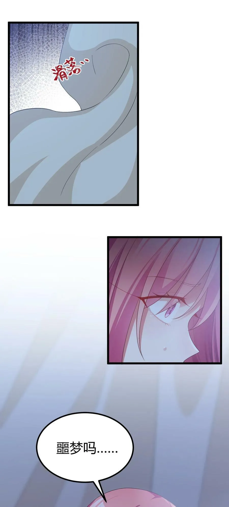 118 侵……蚀 第14页