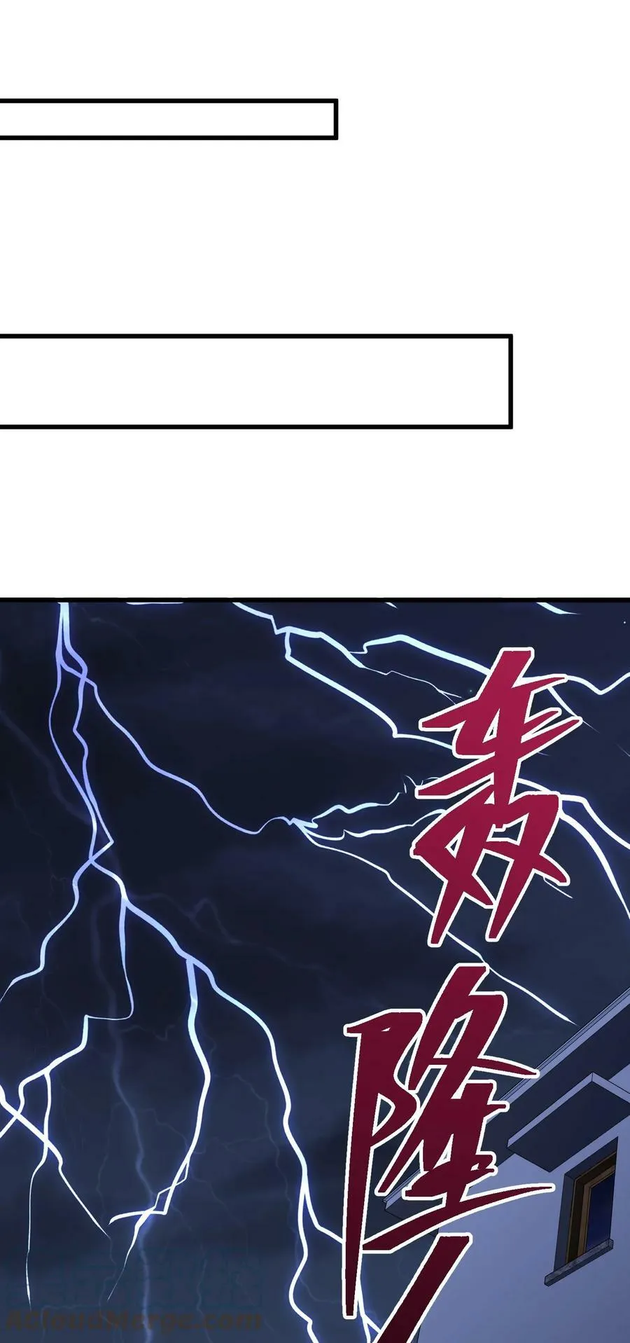 118 侵……蚀 第16页