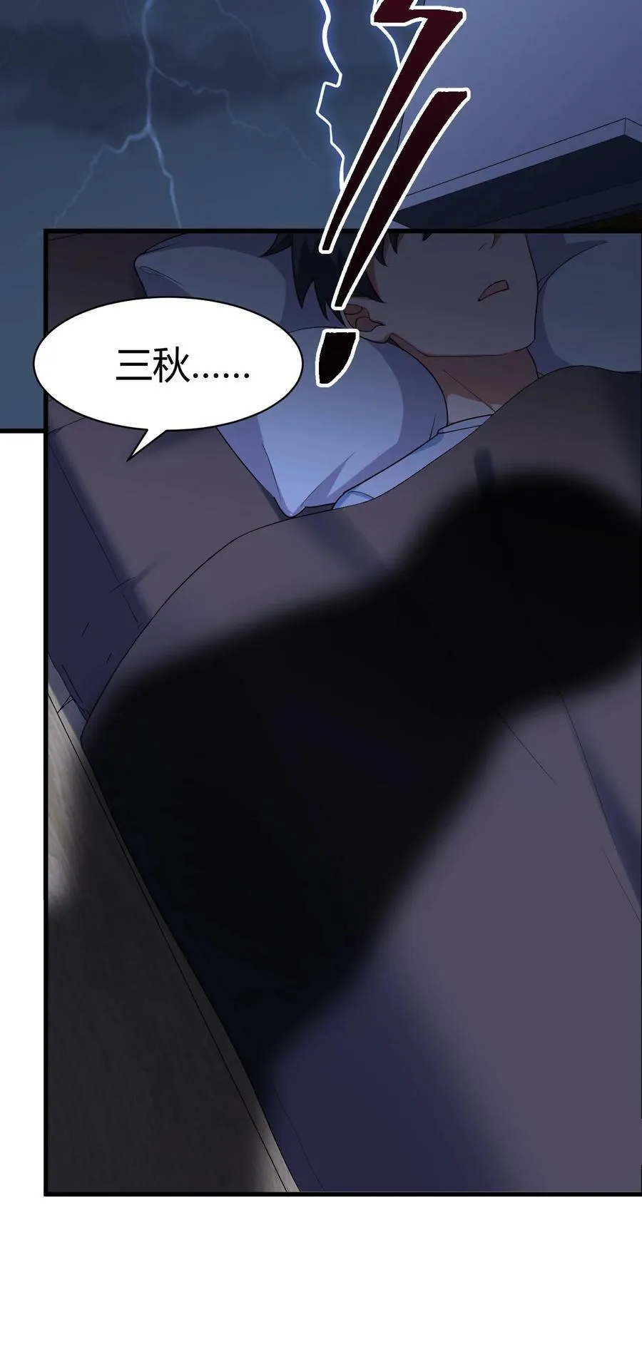 118 侵……蚀 第17页