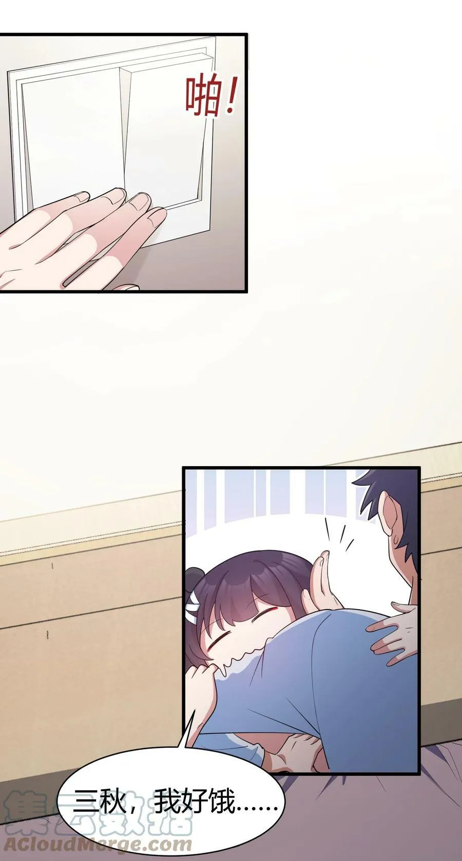 118 侵……蚀 第19页