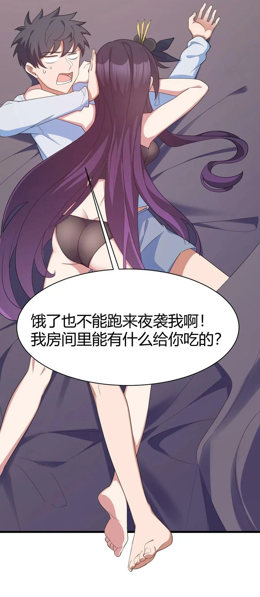 118 侵……蚀 第20页